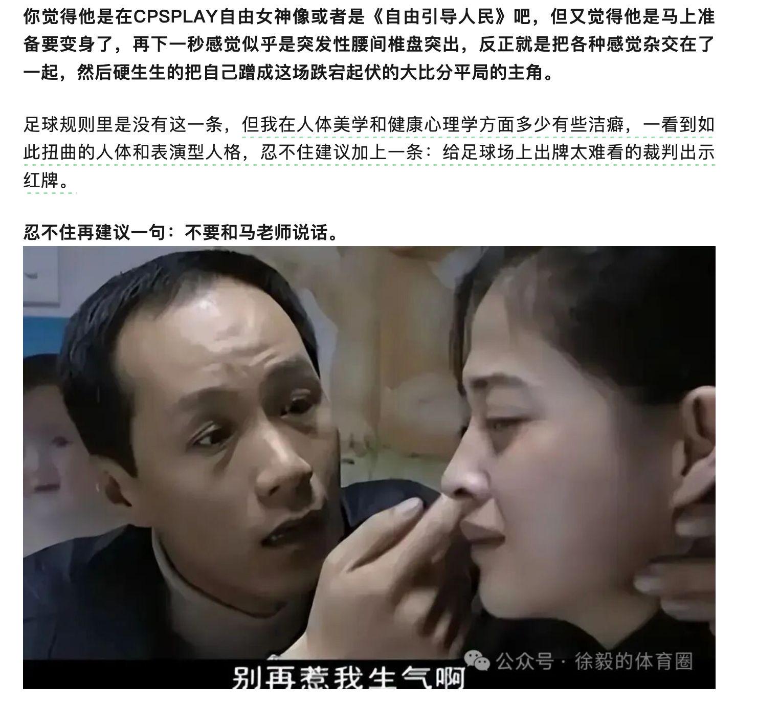 和表演型人, 马宁 和表演型人, 马宁