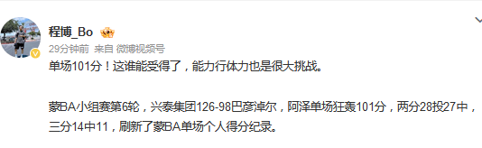 场时间, 巴彦淖尔, 赛季 场时间, 巴彦淖尔, 赛季