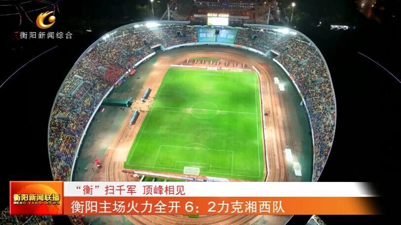 友传中, 然后球员的, 坐镇主场的 友传中, 然后球员的, 坐镇主场的